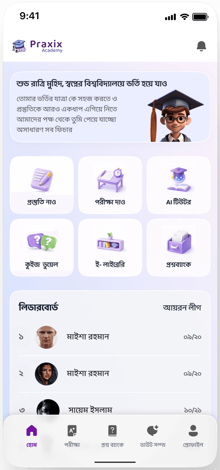 App interface preview